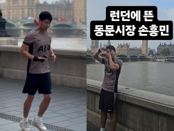 가짜 손흥민