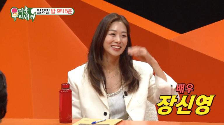 장신영