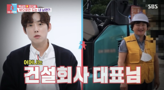 백성현 건설사 대표 어머니의 아들 아내에게 4700만원받아 5년차 과장 동상이몽2