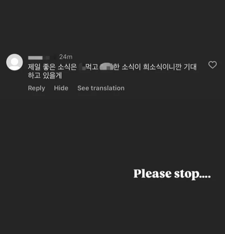 제시 사과문