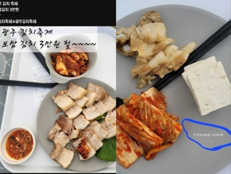 김치축제