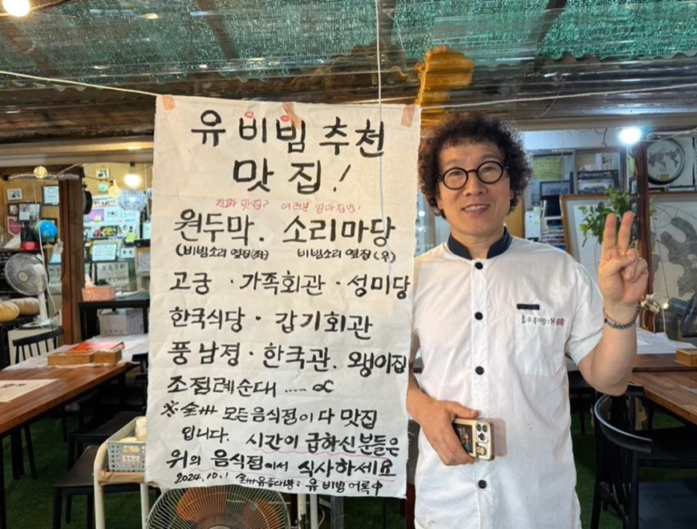 유비빔