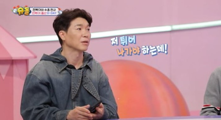 박수홍