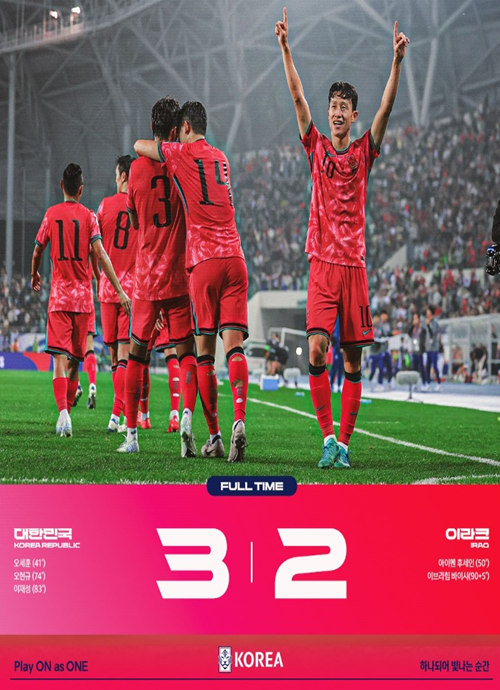 축구