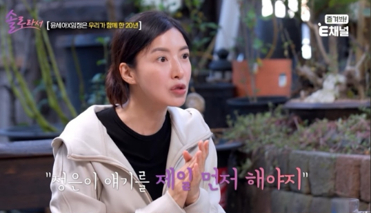 윤세아 “신인시절 종아리 피 터지게 맞았다”…충격고백