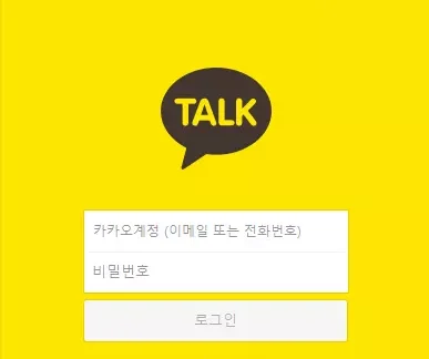 카톡 올해도 국민 메신저 등극, AI ‘카나나’ 출시 예정