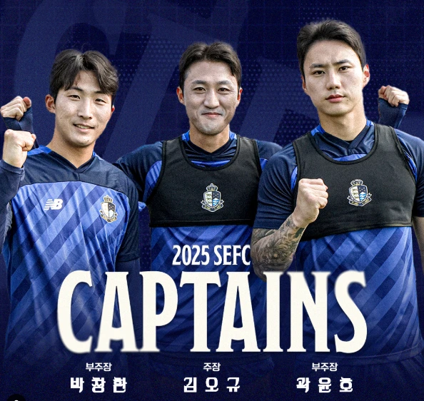 서울 이랜드 FC, 김오규 주장, 곽윤호 부주장, 박창환 부주장, K리그 승격, 축구 전지훈련, 서울 이랜드 주장단, K리그2, 팀 리더십, 팬 기대