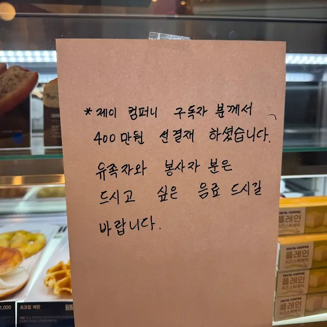 무안공항 선결제 원본