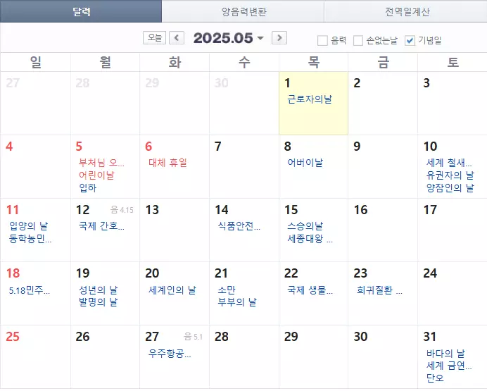 임시공휴일