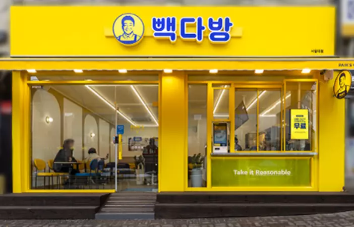 빽다방