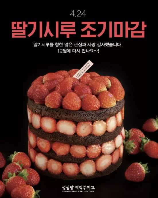 성심당