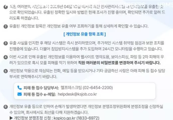 KS한국고용정보