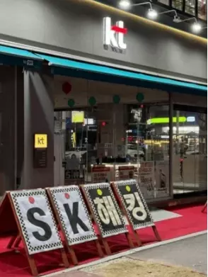 SKT