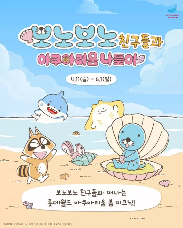 보노보노