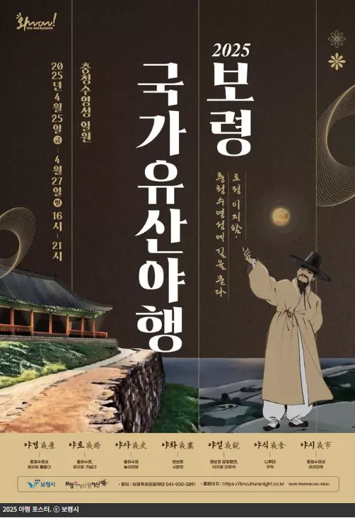 보령시