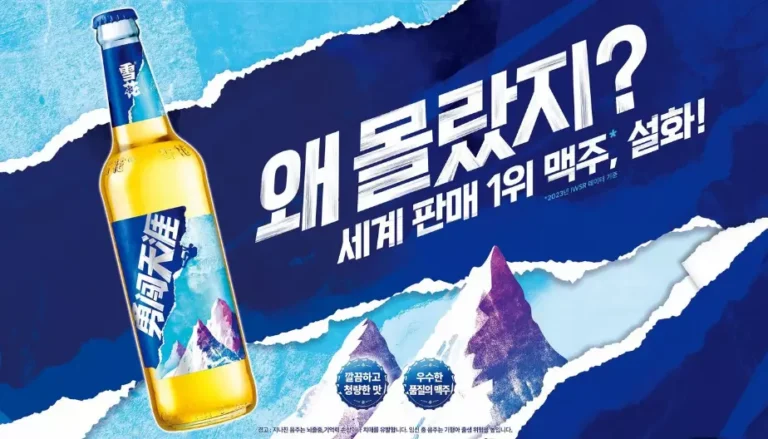 하이네켄코리아