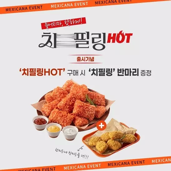 치필링