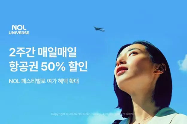 놀유니버스