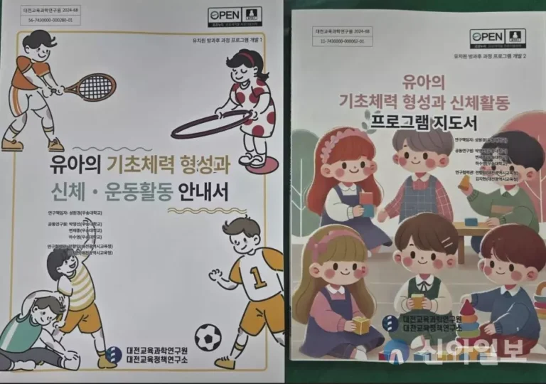 대전시교육청