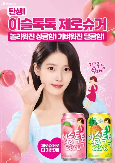 하이트진로