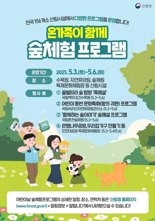 산림청
