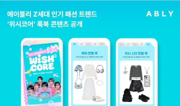 에이블리