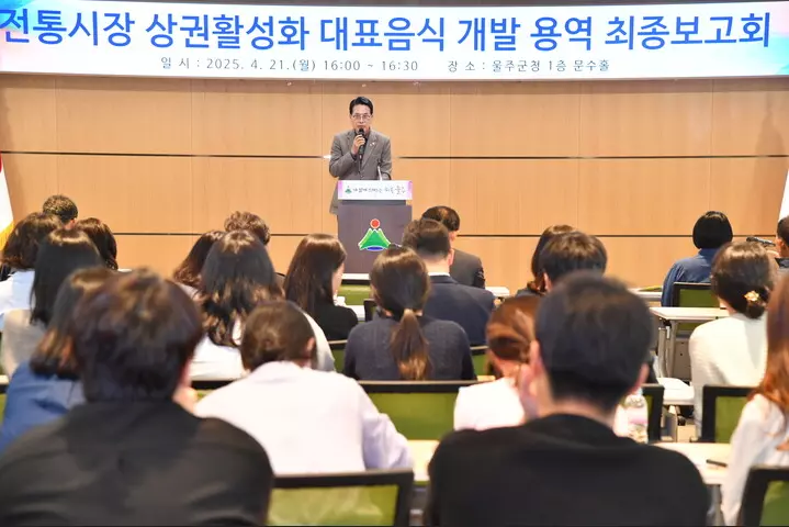 울주군