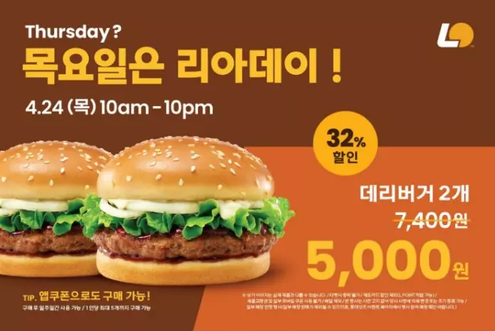 롯데리아