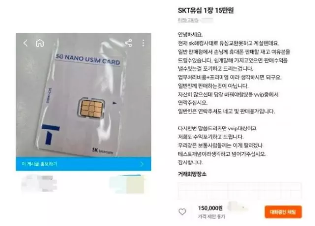 SKT