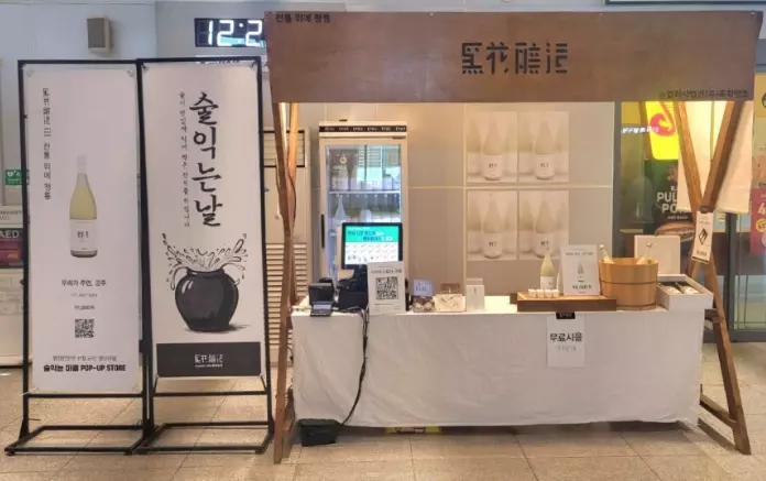 코레일유통