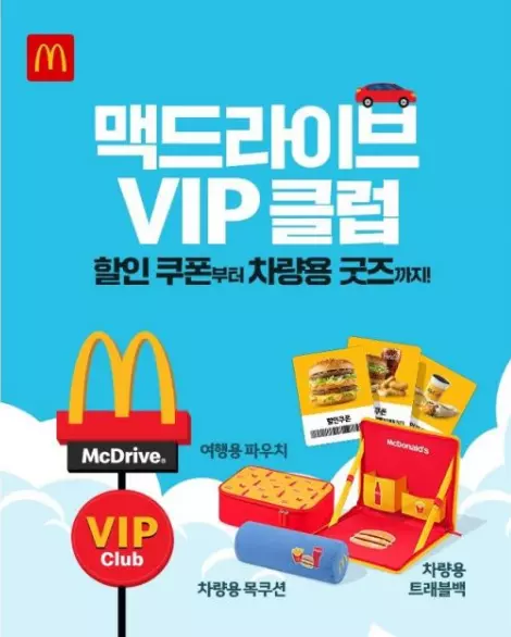 맥도날드