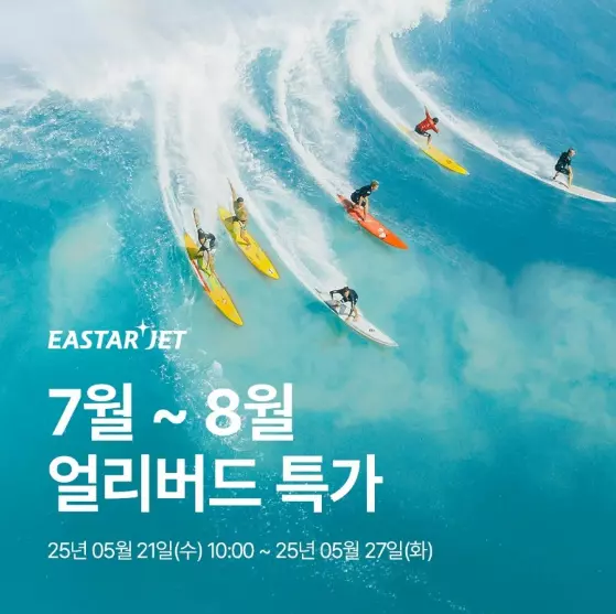 이스타항공