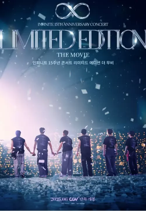 인피니트