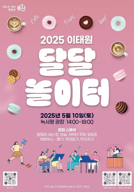 이태원