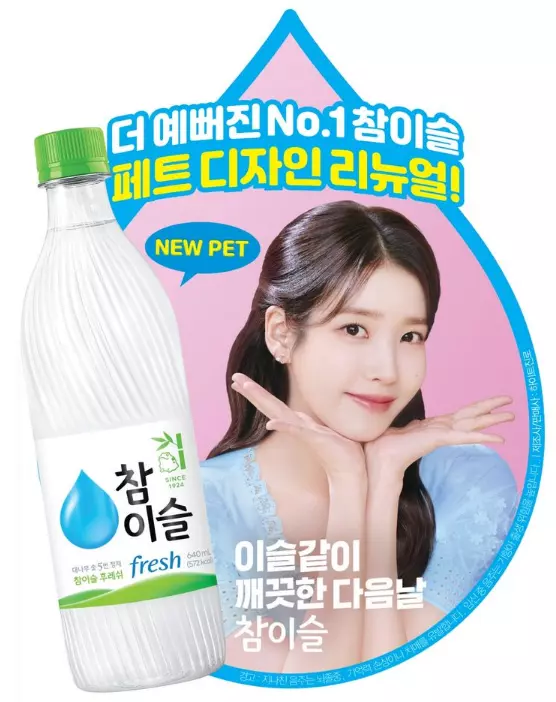 하이트진로