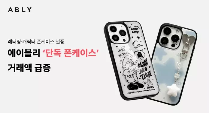 에이블리