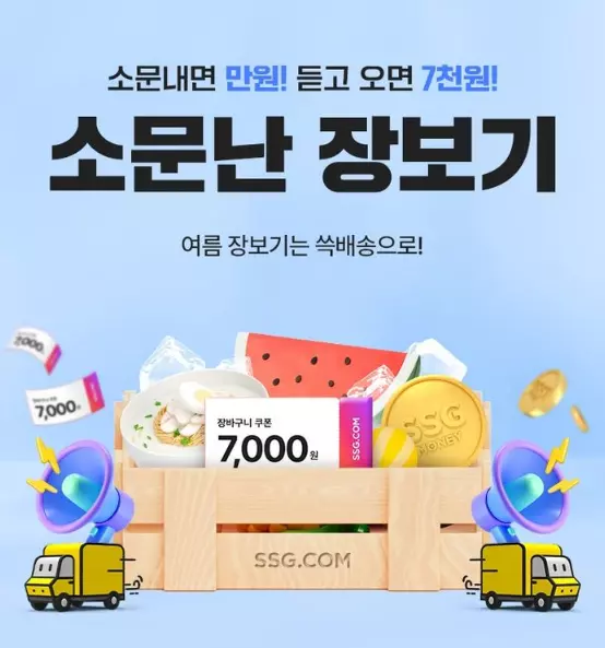 SSG닷컴