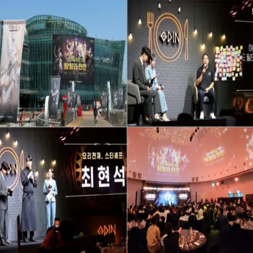 오딘 4주년 이벤트