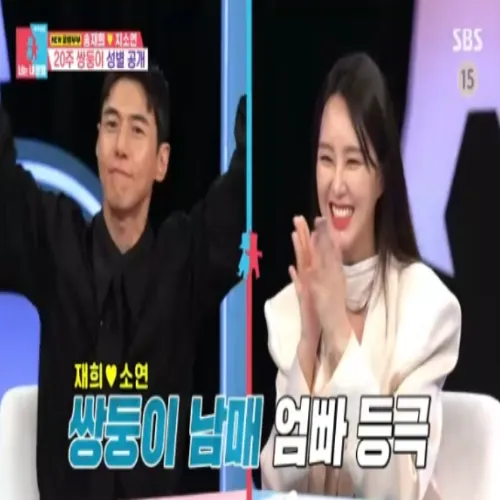 송재희 지소연 쌍둥이 임신