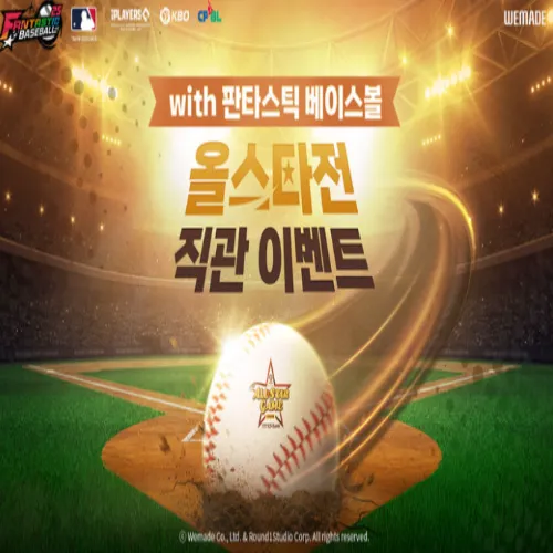위메이드 판타스틱 베이스볼