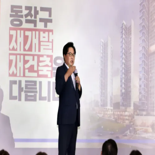 동작구 개발사업 관리계획