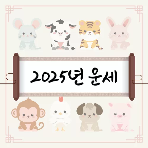 [이주의 운세] 06월 22일~06월28일