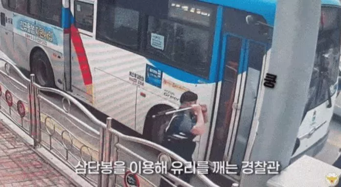 경찰이 삼단봉으로 버스 유리문 을 깨고 신속히 진입해 범인을 체포했다.