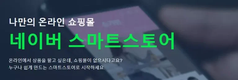 네이버가 다크웹 판매자 의 스마트스토어 정보 유통 의혹에 대해 개인정보 유출이 아니라는 입장을 밝혔다.