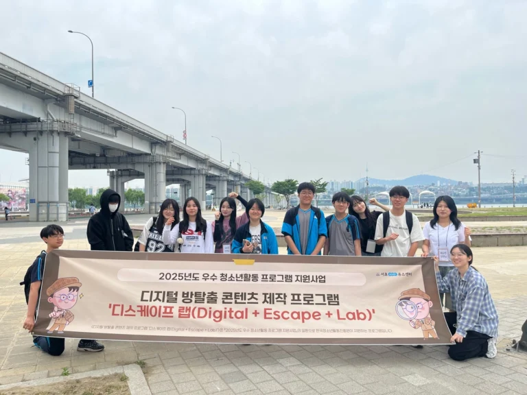 서초구가 청소년 창의 활동을 지원하는 디지털 방탈출 콘텐츠 제작 프로그램을 운영했다.