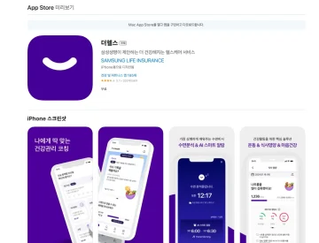더헬스 (The Health) IOS