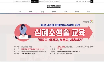 동탄복합문화센터